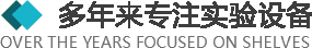 >多年來專注于實驗設備以及實驗室整體規劃、設計、生產、安裝實驗臺、全鋼通風柜、實驗設備、實驗室裝修、潔凈室規劃設計與施工.產品廣泛應用于化工、醫療、衛生、檢疫、商檢、科教、生物制藥、食品化工、石油、環保、等多個行業。