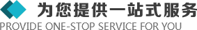 >我們擁有商務車、面包車、卡車等組成的車隊以便快捷的服務于客戶的設計溝通、安裝協調、售后維修等各個環節。
